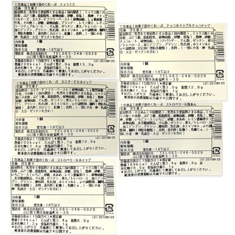 7種の手包みもちっとクレープ 2