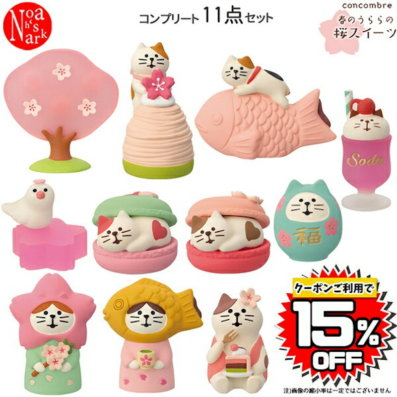 春うららの桜スイーツコンプリート11点セット 1