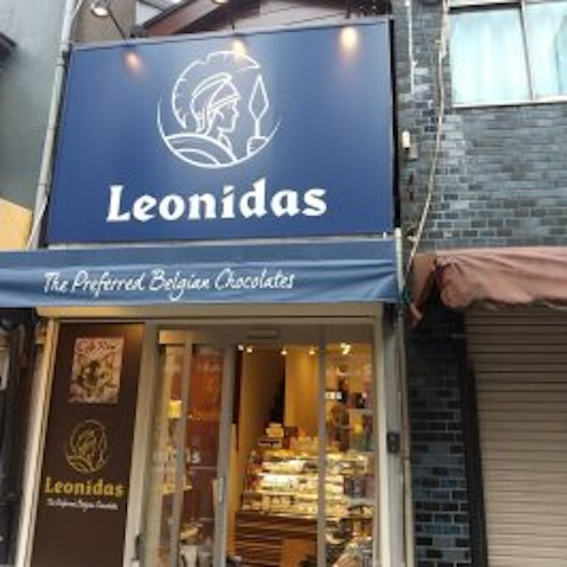 レオニダス 浅草店 1