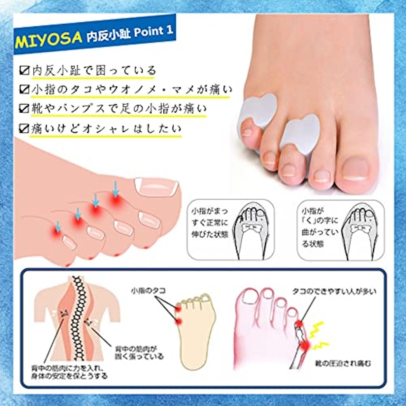 内反小趾 小指サポーター 2