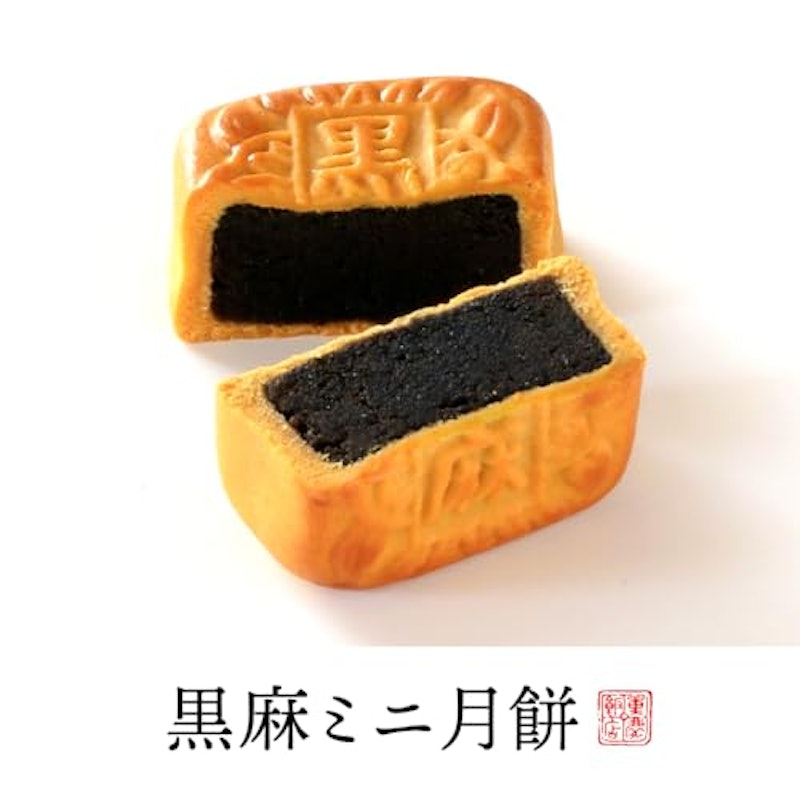ミニ月餅 5