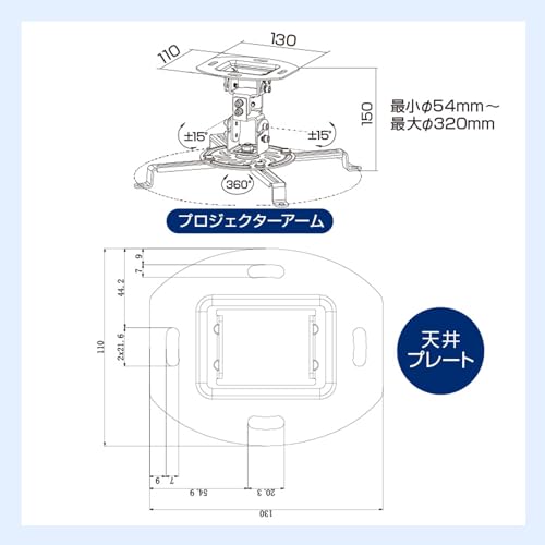 プロジェクター用天吊り金具 7