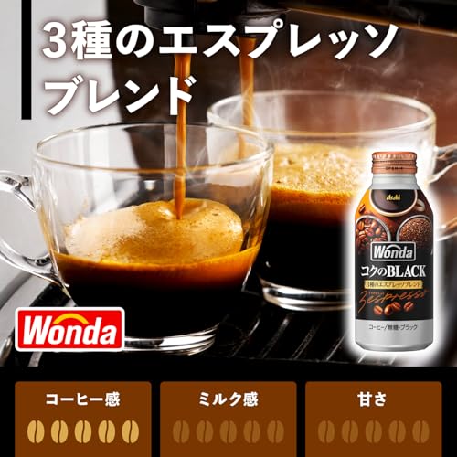 ワンダ コクのブラック 3