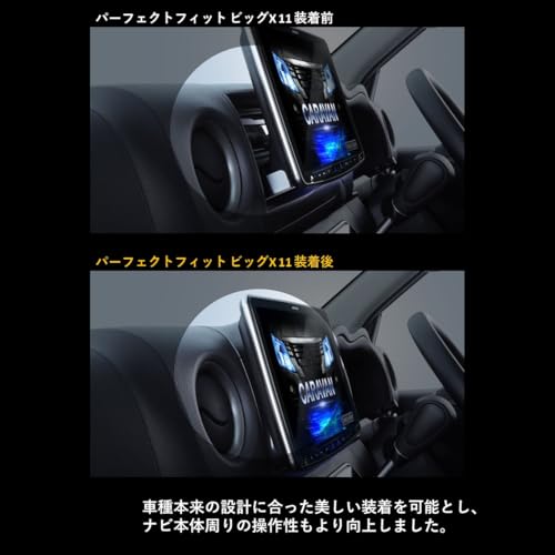 パーフェクトフィットビッグX11 4