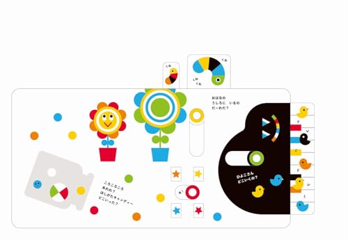 1歳向け絵本のおすすめ人気ランキング【2025年10月】 | マイベスト