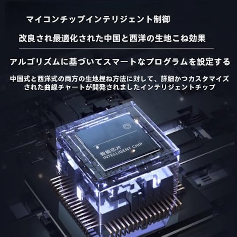 パンこね機 5