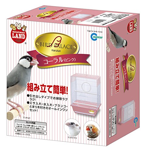 バードパレス・コーラル 2