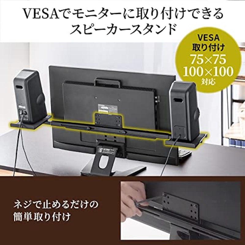 スピーカースタンド 2