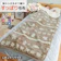 ベルーナ すっぽり毛布 1