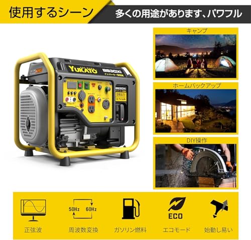 インバーター発電機 2