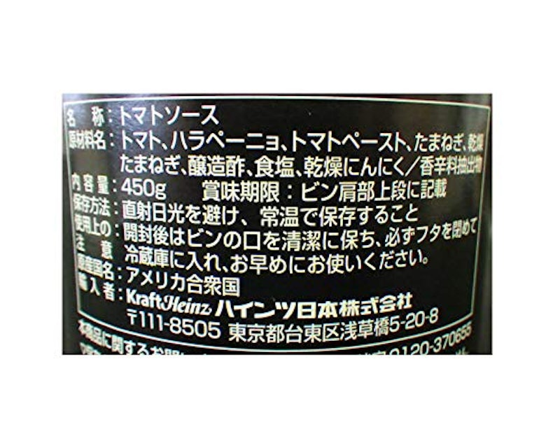 チャンキーサルサ 3