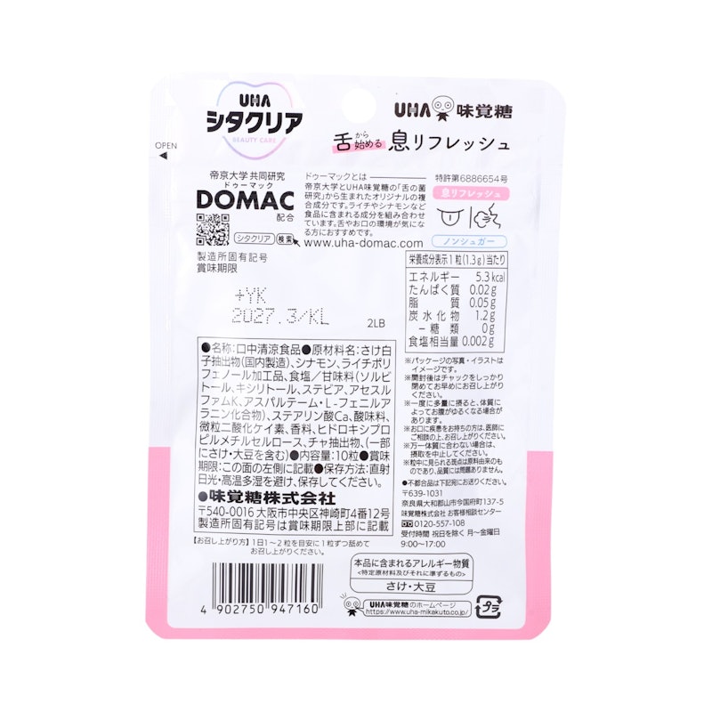 タブレット クリアピーチ味 2