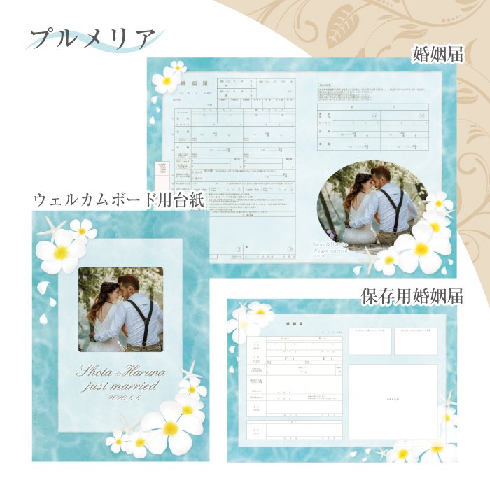 21年 婚姻届のおすすめ人気ランキング選 Mybest