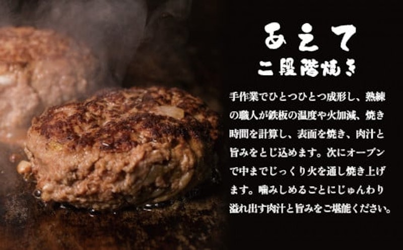 黒毛和牛100% 極上ハンバーグ(特製デミグラスソース) 3