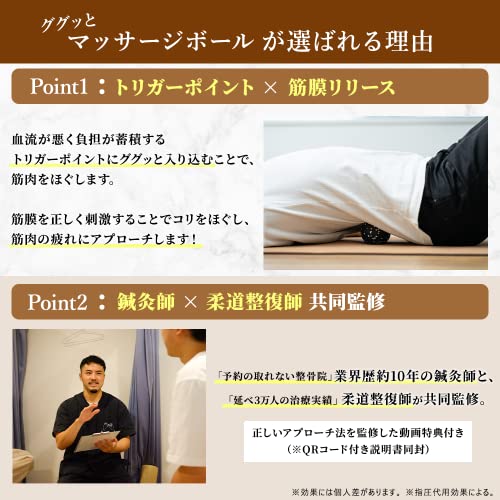 hodoku ググッと マッサージボール 5