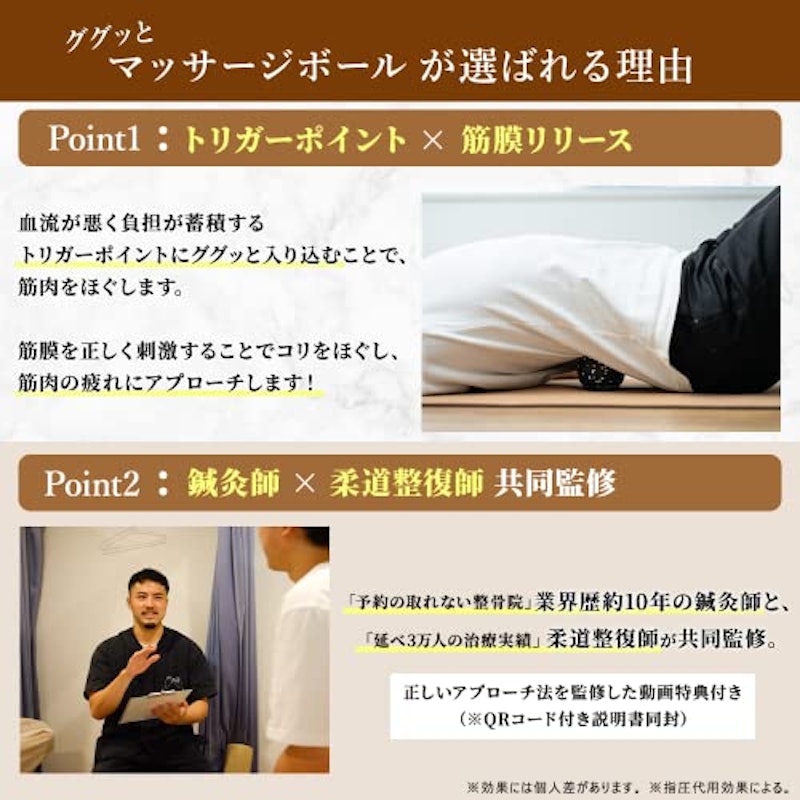 hodoku ググッと マッサージボール 5
