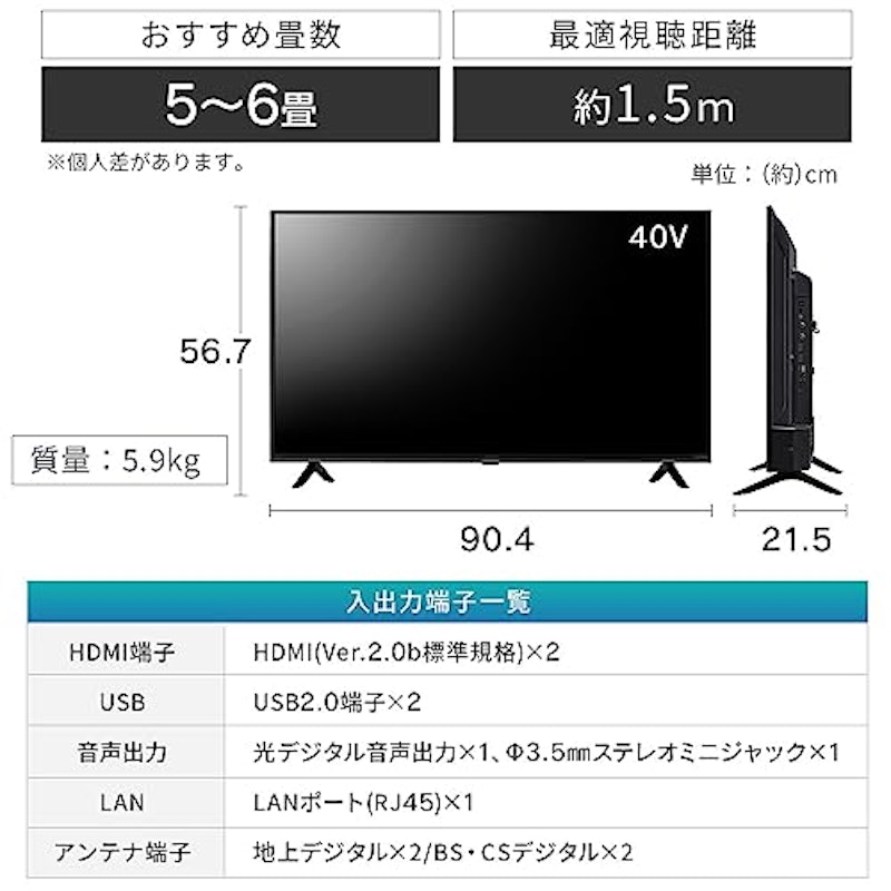 スマートテレビ 40V型 7
