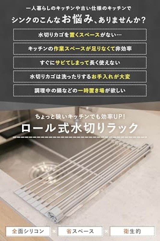 水切りラック 3