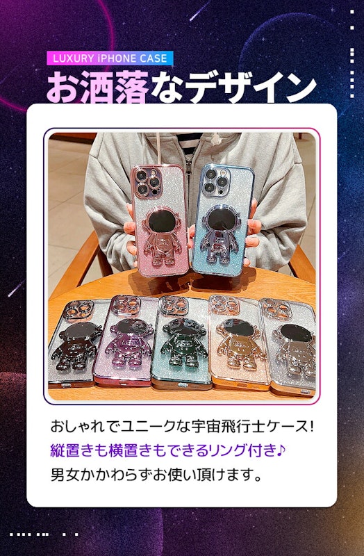宇宙飛行士ケース 5
