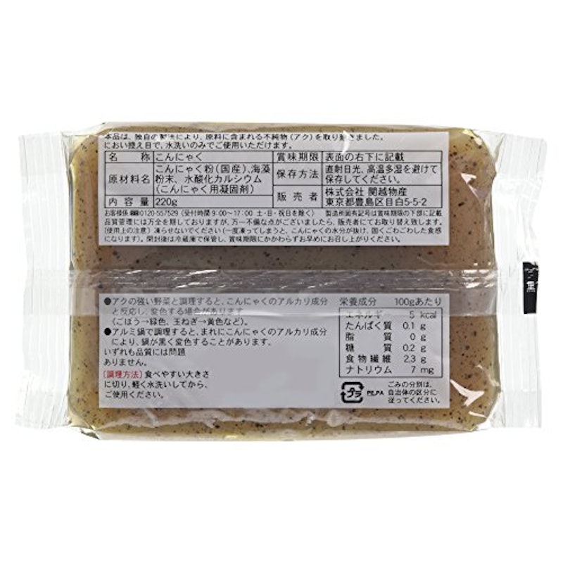 生っ粋 国産のこんにゃく黒 2