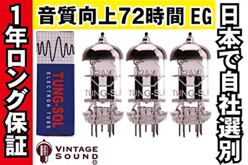3本マッチ 中ゲイン 真空管PX12 2