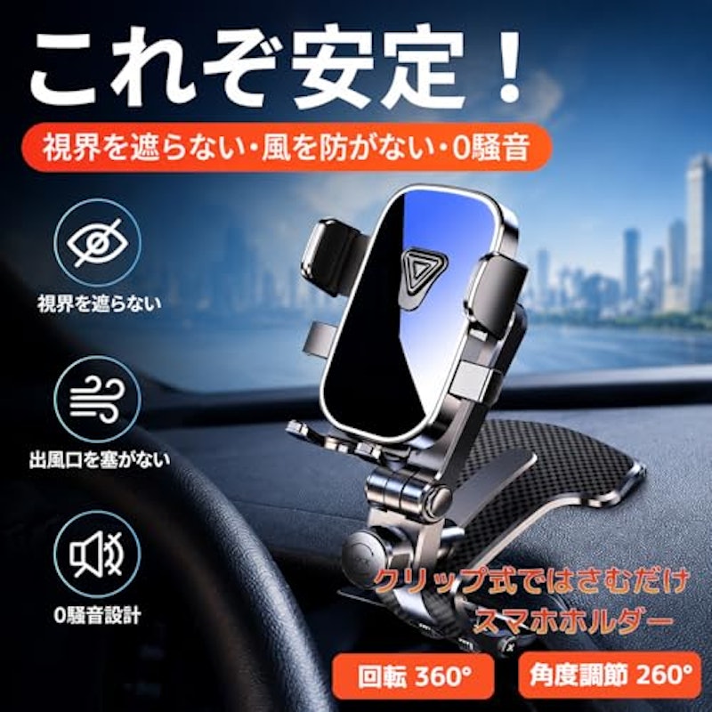 車載スマホホルダー LT601 2