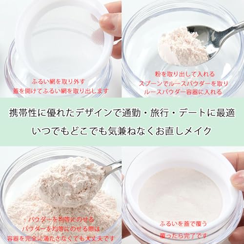 ルースパウダーケース 7