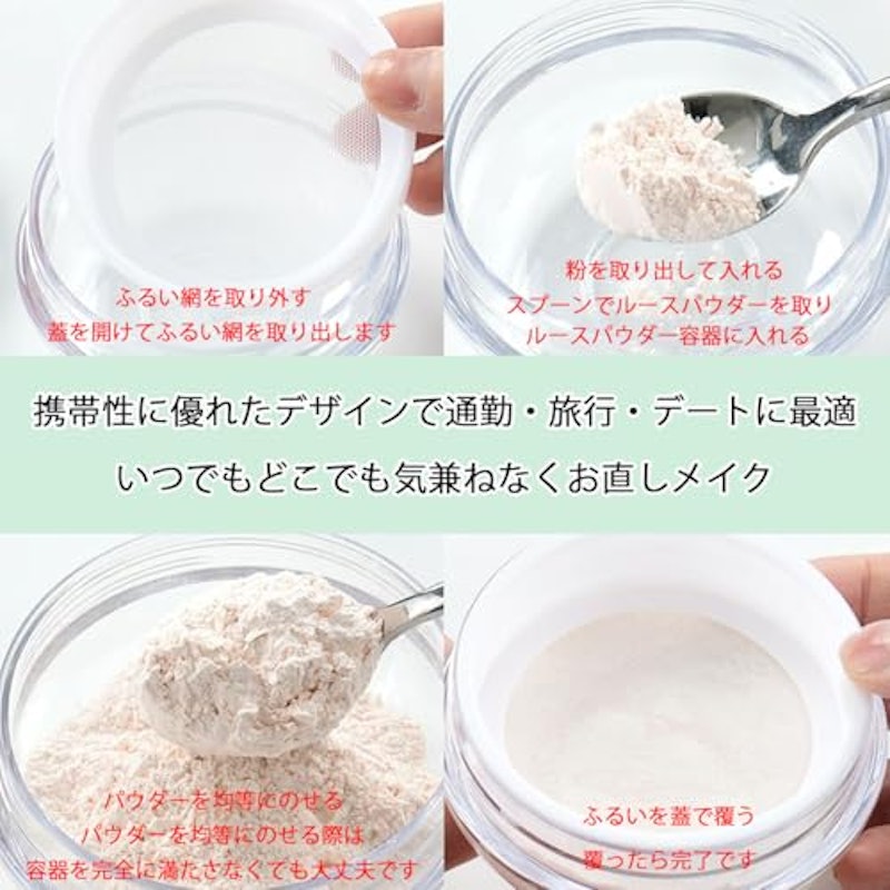 ルースパウダーケース 7