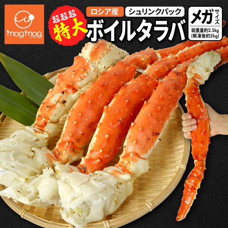 ボイルタラバガニ 1