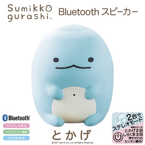 Bluetoothスピーカー 2