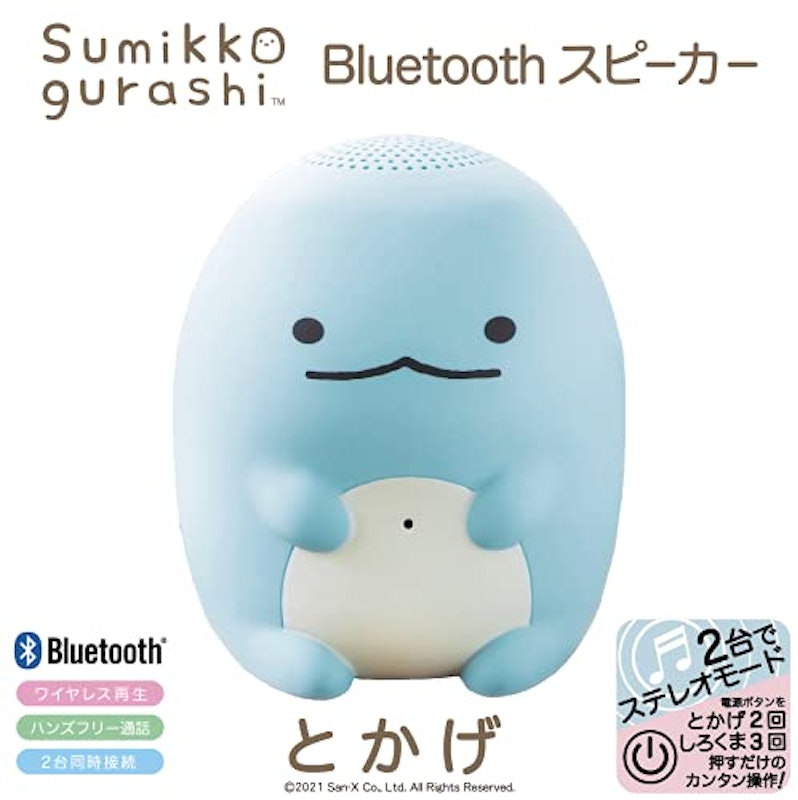 Bluetoothスピーカー 2