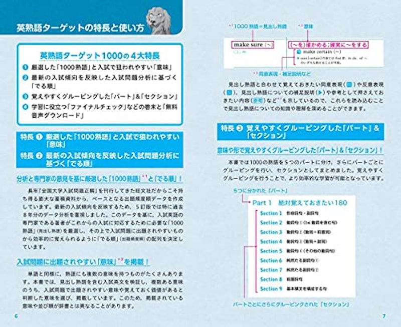 英熟語ターゲット1000 5訂版 3