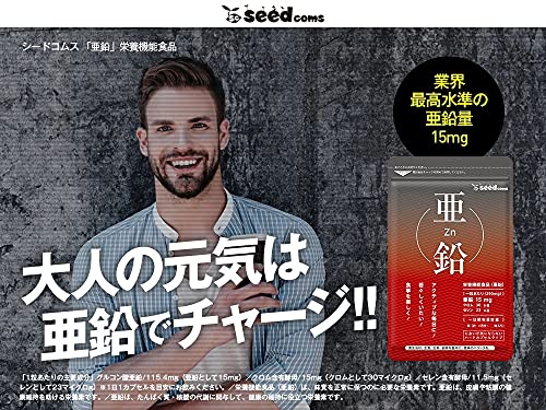 亜鉛 zinc 2