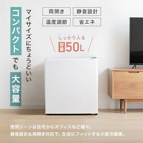 1ドア冷蔵庫 50L 2