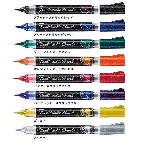 デュアルメタリックブラッシュ 8色セット 5