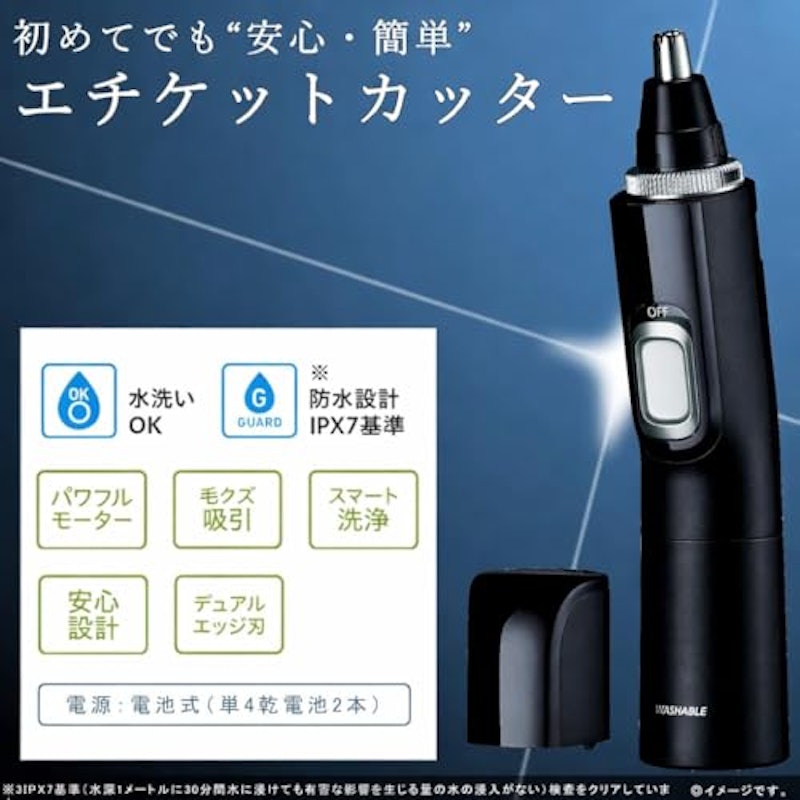 エチケットカッター ER-GN71 2