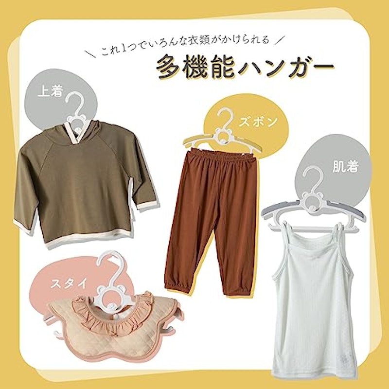 ベビーハンガー 10本セット 4