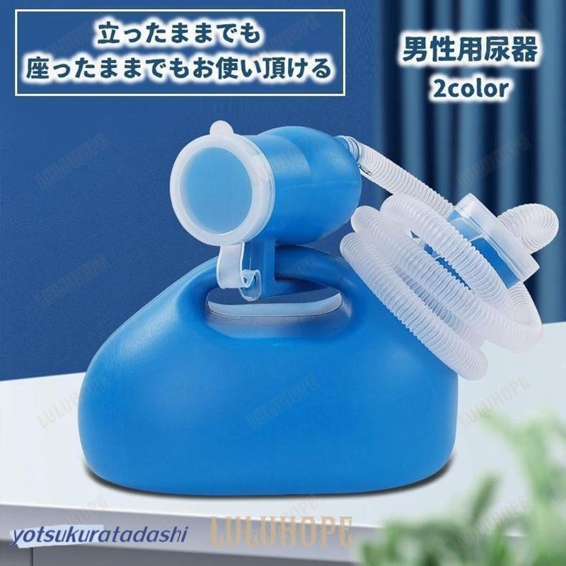 集尿器 1