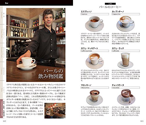 完全版イタリア料理手帖 5