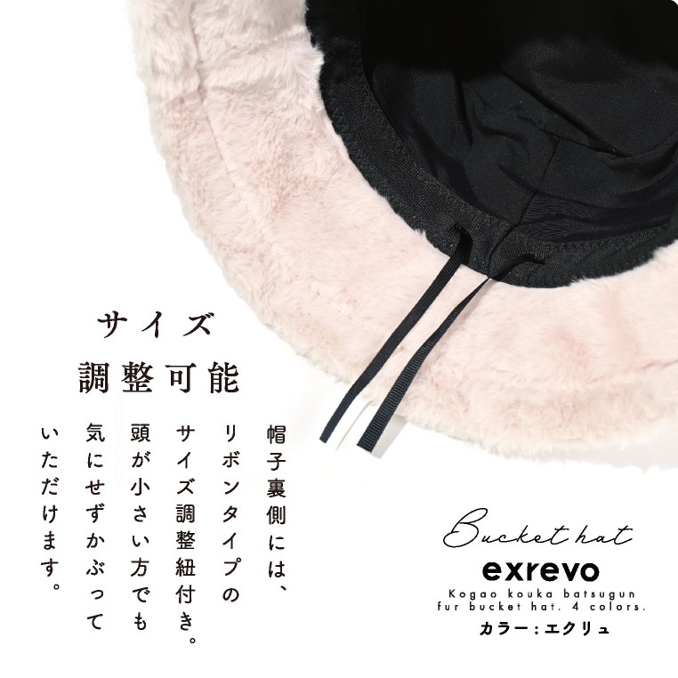 深めファーバケットハット 8