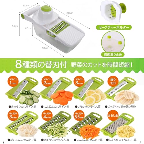 スライサーセット 2