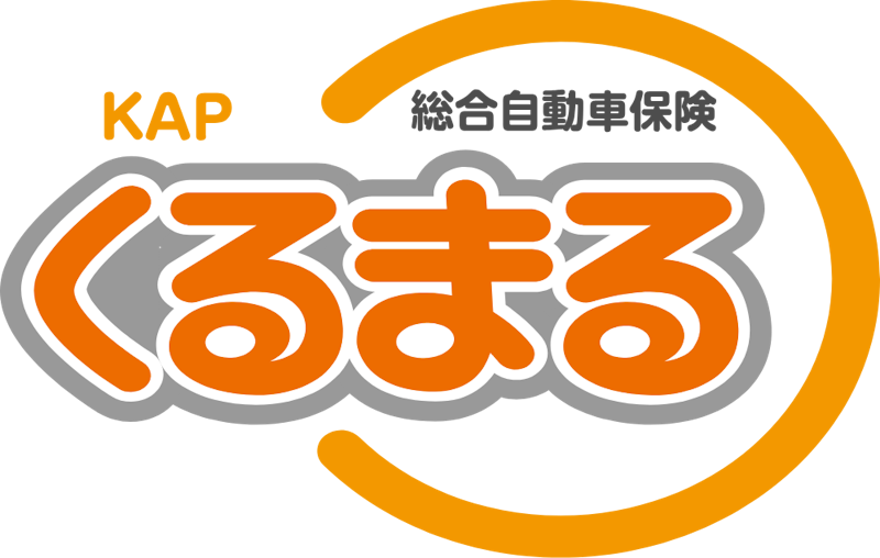 KAPくるまる(総合自動車保険) 1