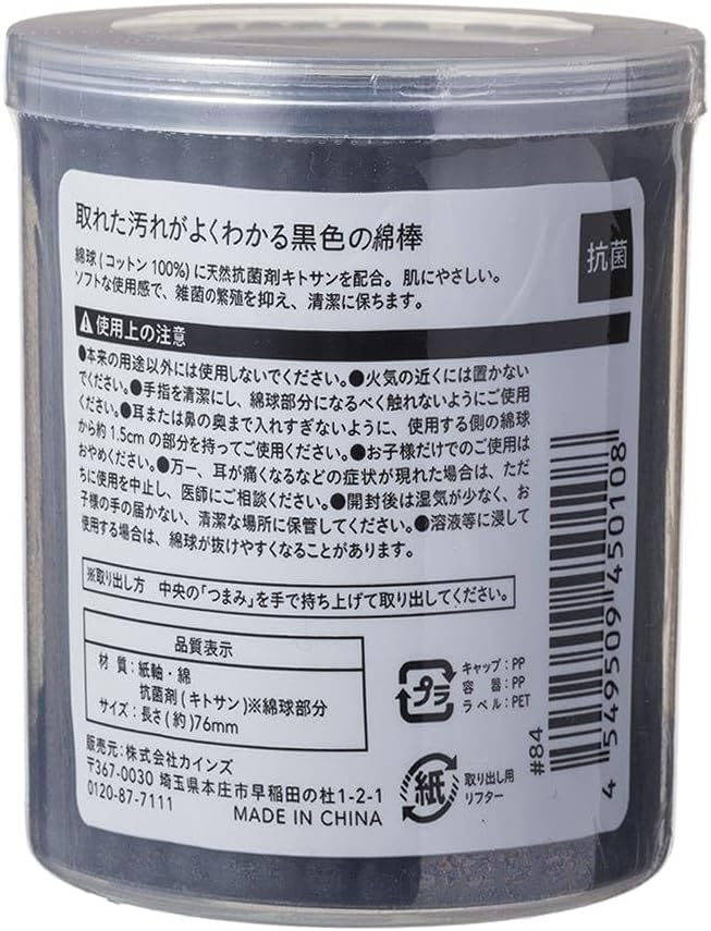 抗菌綿棒 スパイラル 2