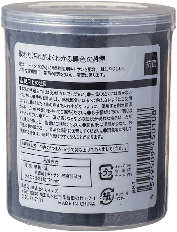 抗菌綿棒 スパイラル 2