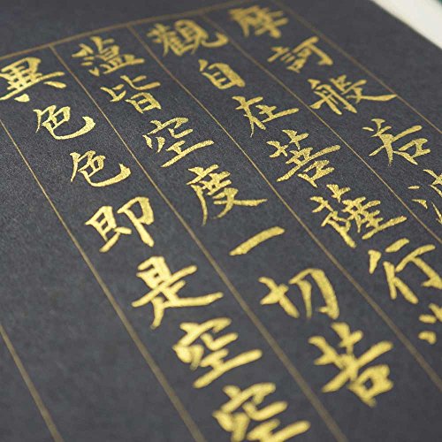 写経用紙 1