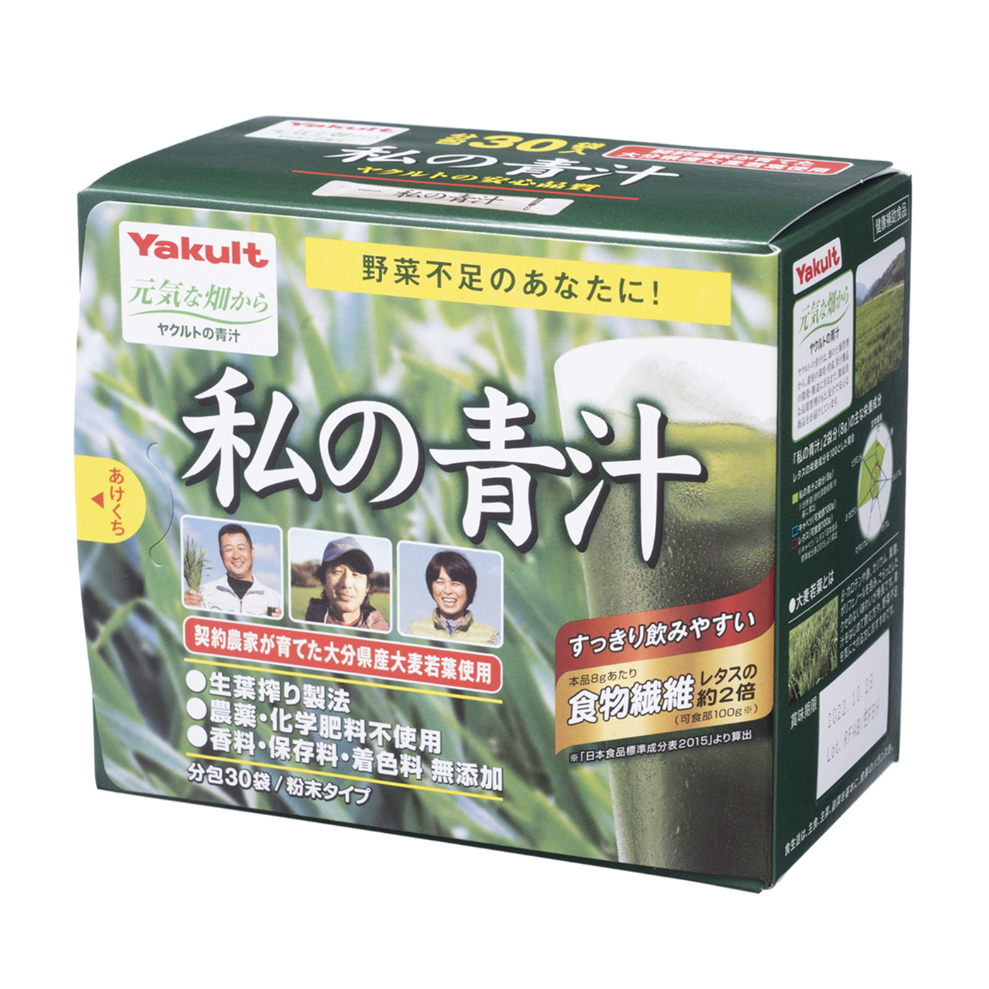 私の青汁 1