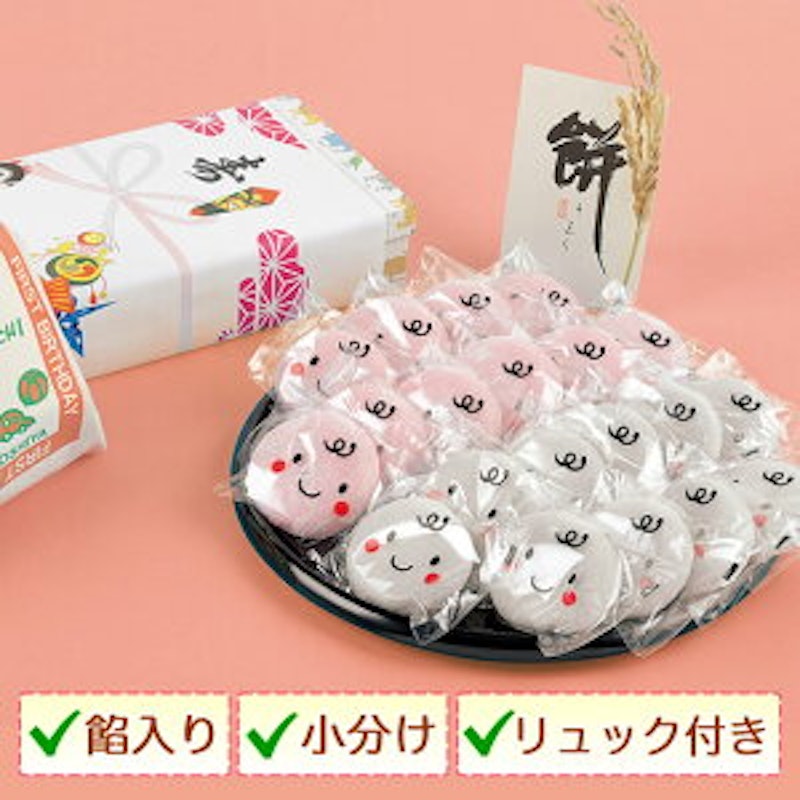 一升餅セット 1