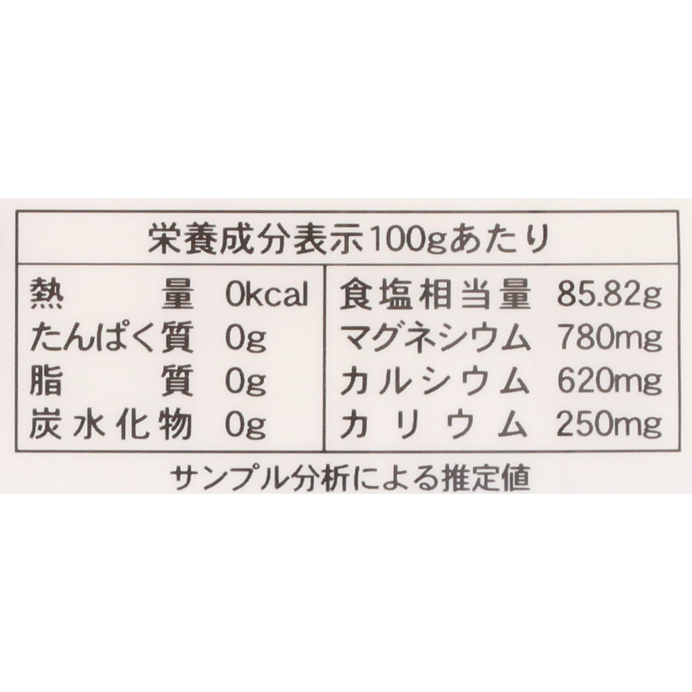 カンホアの塩 石臼挽き 4