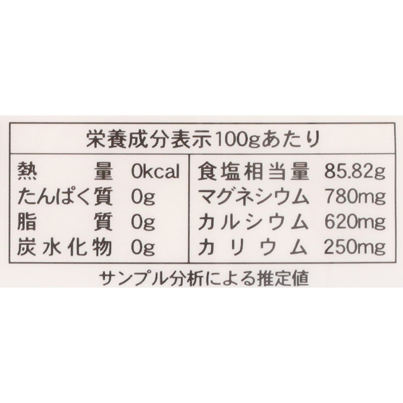 カンホアの塩 石臼挽き 4