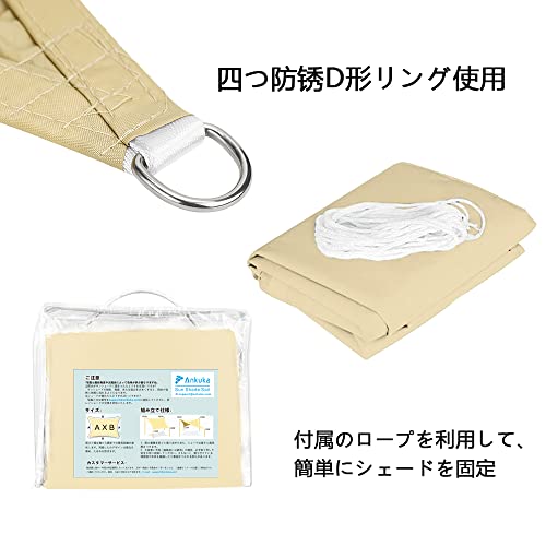 サンシェード 3